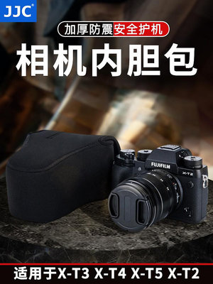 【MAD小鋪】JJC適用富士相機包XT5保護套XT3 XT4 XT2內膽包X-T3 X-T4+18-55mm微單包X-T2 X-T5套機鏡頭收納袋
