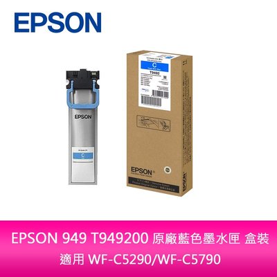 【妮可3C】EPSON 949 T949200 原廠藍色墨水匣 盒裝適用 WF-C5290/WF-C5790