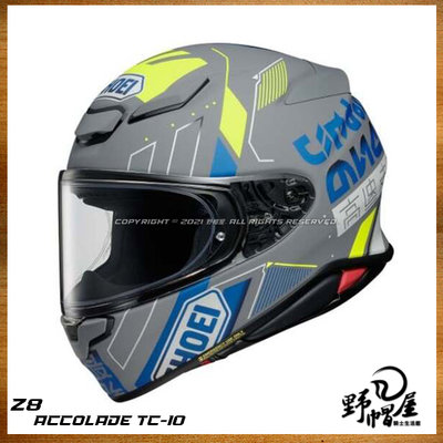 《野帽屋》日本 SHOEI Z-8 全罩 安全帽 輕量 通風 EQRS 2021新款 Z8。ACCOLADE TC-10