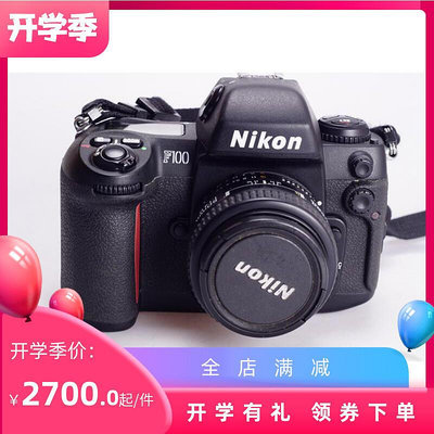 創客優品 尼康 NIKON F100 501.4 D  膠片相機自動 旗艦 97新 套機 F3 FM2 SY175
