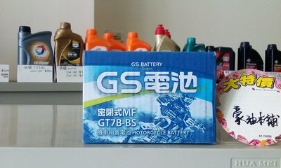 #台南豪油本舖實體店面# GS電池 GT7B-BS 台灣杰士電瓶 YT7B-BS 七號薄型全新未入液式