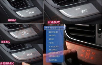 【小鳥的店】本田 2017-2021 CRV5 5.5代 安全御守 面板觸控切換 隱藏式 自動定位 胎內式 ORO