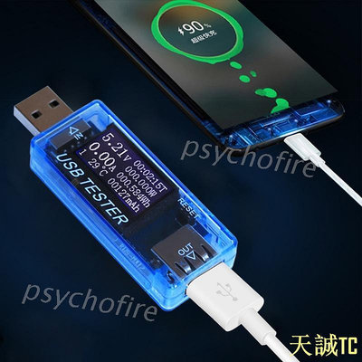 天誠TCPCF* 8合1 LCD USB電流電壓檢測器充電器容量測試儀儀表移動電源