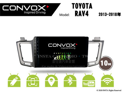 音仕達汽車音響 CONVOX 豐田 RAV4 13-18年 10吋安卓機 八核心 2G+32G 8核心 4G+64G