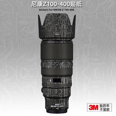 適用尼康Z100400 貼紙鏡頭貼膜Z 100-400mm保護膜Nikon改色貼皮3M