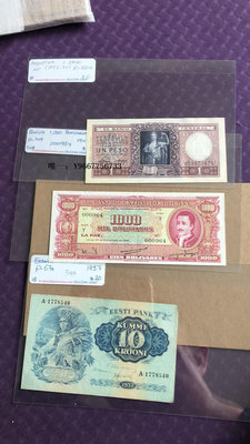 銀幣玻利維亞/阿根廷紙鈔/友訂勿拍