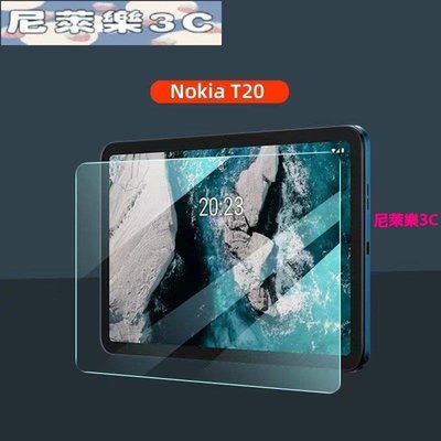 （尼萊樂3C）NOKIA 諾基亞 T20 鋼化玻璃膜 10.4 諾基亞 T20 屏幕保護膜