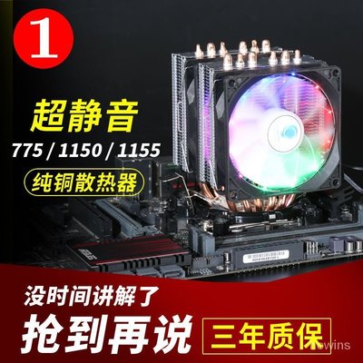 【熱賣精選】促銷 1155超靜音純銅6熱管CPU散熱器Intel 775 AMD臺式電腦CPU風扇1151
