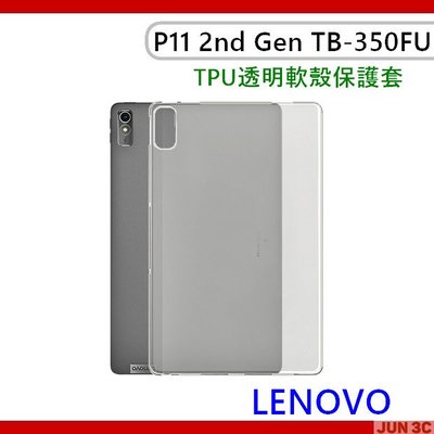 聯想 Lenovo Tab P11 2nd Gen TB350FU 透明保護套 空壓殼 氣墊殼 保護殼 手機殼