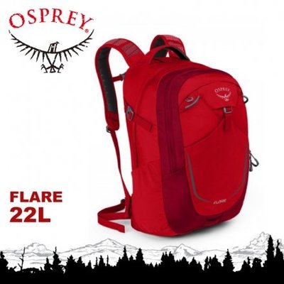 【Osprey】出清特價 Flare 22 鮮豔紅【22L】輕量健行背包 休閒背包 登山背包 台灣公司貨