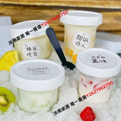 雙皮奶布丁杯一次性冰淇淋盒酸奶杯子果凍碗甜品塑料帶蓋打包盒子-沐雨家居