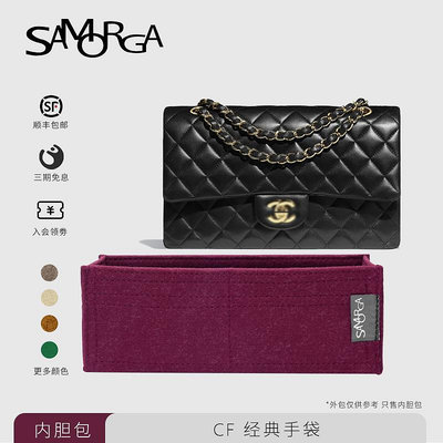 內袋 包枕 包撐 SAMORGA適用于Chanel香奈兒CF經典款/金球款方胖子進口毛氈內膽包
