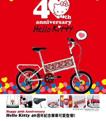 公司貨Hello Kitty40週年紀念單車 特仕袋鼠車 小徑車 6段變速 加贈Hello kitty正版限量水壺 白