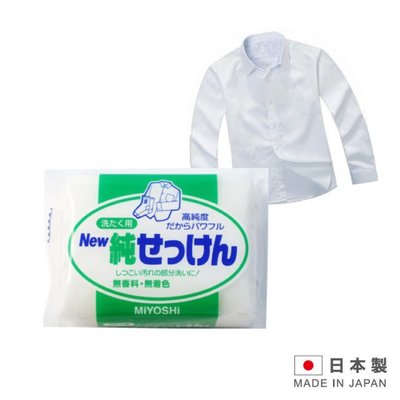 ☆ID物聯舖☆日本製造 MiYOSHi 洗衣專用純石鹼洗衣皂190g LI-043119