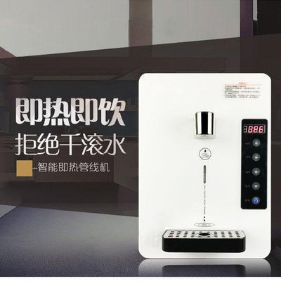 110v飲水機台灣美國日本智能調溫管線機家用制冷速熱壁掛式直飲機