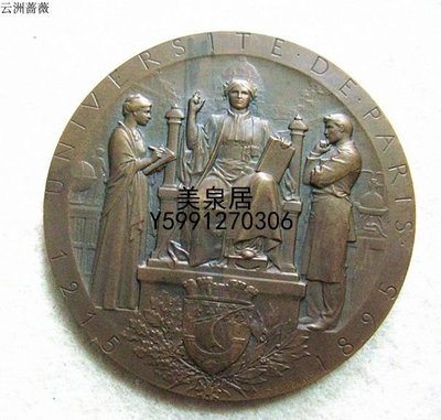 美泉居（各國幣章）法國名章  chaplain  法國巴黎大學紀念大銅章 YZQ809