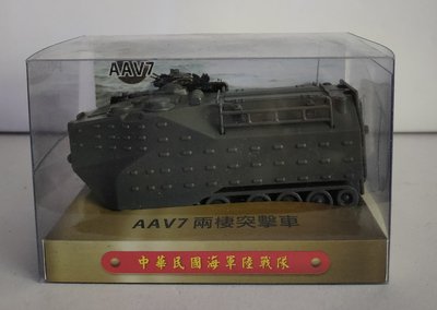 海軍陸戰隊 AAV7 兩棲突擊車 （文具用品）