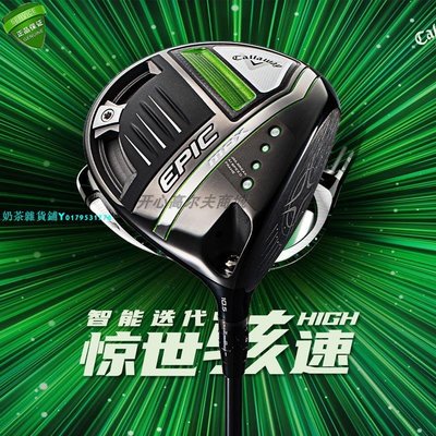 原裝正品 Callaway Epic Max 高爾夫球桿 一號木 2021年新款