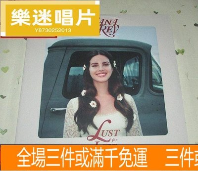 樂迷唱片~拉娜德雷 Lana Del Rey Lust For Life 2LP 黑膠 唱片 CD LP