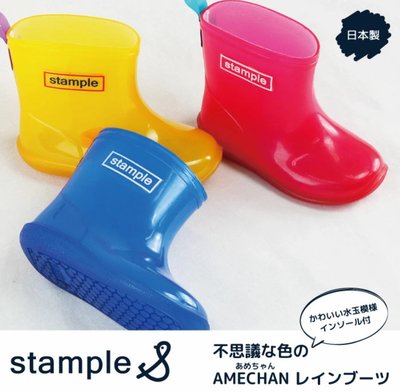 《FOS》日本製 stample 兒童 雨鞋 雨天 梅雨季 孩童 幼童 童鞋 安全防滑 新款 果凍色 熱銷 上學 禮物