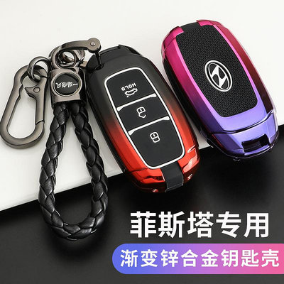 汽車鑰匙套 北京現代菲斯塔鑰匙套19-2021款專用創意車保護殼包扣男女改裝飾