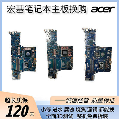 Acer 宏碁ConceptD 3 7 TravelMate P6 P4 PT917 AN517 PH517主板