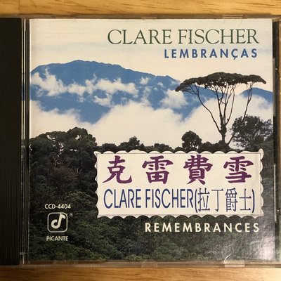 愛樂熊貓1990老美盤(無ifpi片如新)Concord名盤CLARE FISCHER拉丁爵士LEMBRANCAS