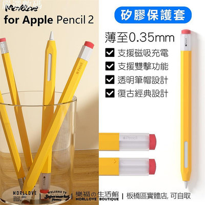 apple pencil 2 筆套 矽膠筆套 保護套 觸控筆套 蘋果筆套 觸控筆 二代 保護殼 可充電 按壓－嚴選數碼