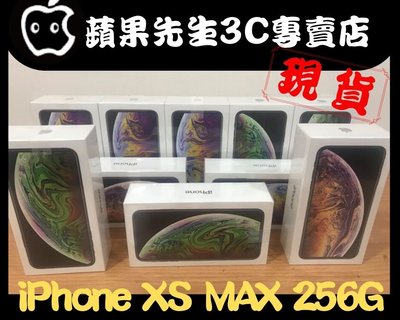 [蘋果先生] iPhone XS max 256G 蘋果原廠台灣公司貨 新貨量少直接來電 三色都有