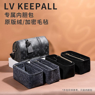 內膽包包 包內膽 適用LV city keepall nano內襯袋收納包內膽包中包xs25絨面包撐