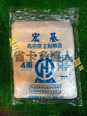 台灣製造 高密度耐熱袋 耐熱袋 塑膠袋 強力膜 包裝袋 透明袋 PP袋 熱袋 袋子 食物打包 食品分裝袋
