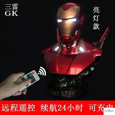 【熱賣精選】現貨 三雷GK MK50鋼鐵俠MK46胸像Iron man 1/2樹脂GK手辦模型擺件復聯