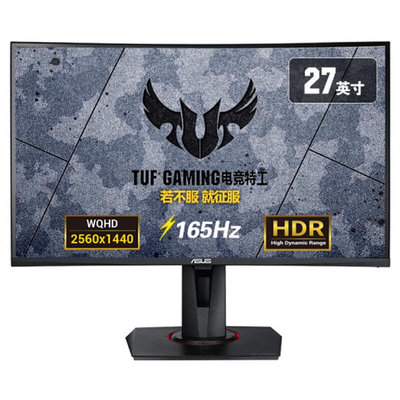 華碩VG27WQ游戲2K顯示屏桌機電腦吃雞165HZ曲面電競顯示器HDR