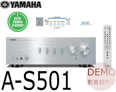 ㊑DEMO影音超特店㍿台灣YAMAHA A-S501 HiFi 高音質 兩聲道綜合擴大機 期間限定大特価値引き中！