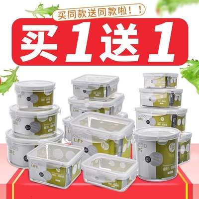 熱賣中 普業保鮮盒長方形塑料微波爐密封盒冰箱塑料盒大容量收納盒~