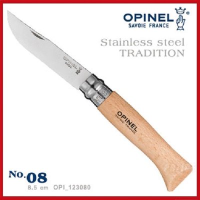 OPINEL Stainless steel TRADITION 法國刀不銹鋼系列 No.08【AH53002】99愛買