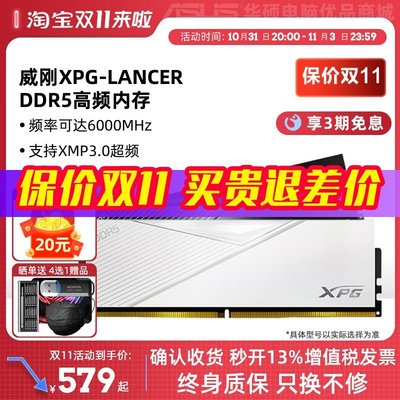 熱銷 威剛XPG威龍 DDR5 5200/5600/6000MHz 16G/32G臺式電腦RGB內存條全店