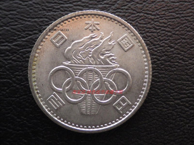 銀幣UNC 日本昭和39年1964年東京奧運會100元小奧銀幣2 亞洲錢幣