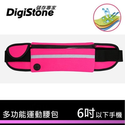 [出賣光碟] Digistone 防水多功能 運動腰包 反光條/預留耳機孔 適用6吋以下手機 單車/跑步 玫紅