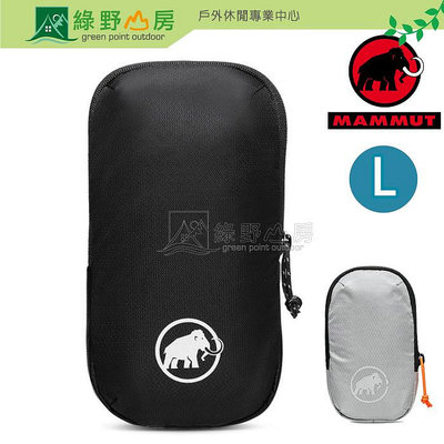 《綠野山房》Mammut 長毛象 瑞士 Add-on shoulder harness pocket 功能袋 外掛包 胸前袋 L 2810-00161
