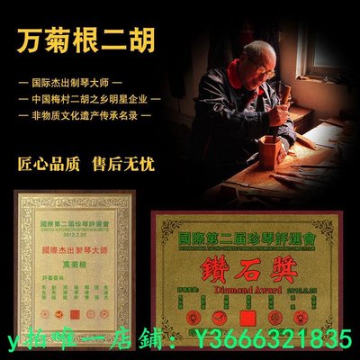 全品送料無料 万菊根制二胡 pocoapoco様専用 - htii.edu.kz