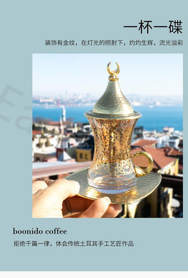 廠家出貨土耳其紅茶杯金色帶糖碟杯歐式奢華玻璃杯蓋奧斯曼茶具130ml