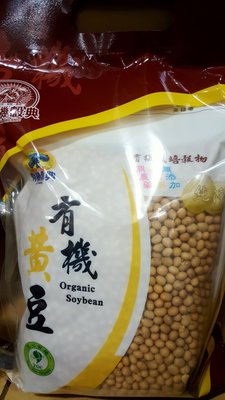 All Organic有機穀典 有機黃豆 每包1000公克X2包入-吉兒好市多COSTCO代購