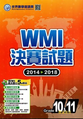 Wmi 數學2 年級的價格推薦 2021年12月 比價比個夠biggo