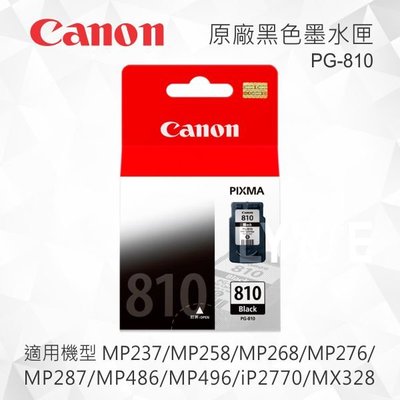 CANON PG-810 原廠黑色墨水匣 適用 MP237/MP258/MP268/MP276/MP287/MP486