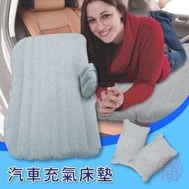派樂汽車乘客後座充氣床墊(1組贈車用充放氣機1台+充氣枕頭2個 )親膚絨布車用充氣床 植絨車用旅行床 魔術大空間