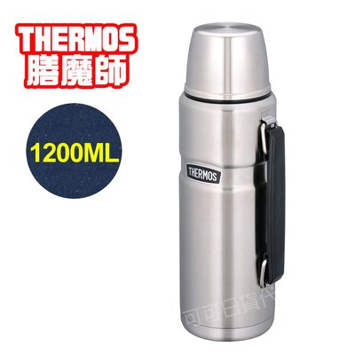 【可可日貨】❤️日本THERMOS 膳魔師不鏽鋼保冷保溫瓶 ROB-001 (銀色) 1.2L 手提式 杯蓋 露營