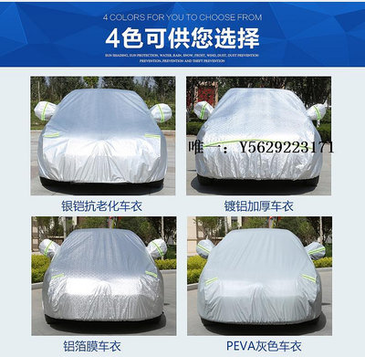 車衣新款長安引力UNI-T專用車衣車罩unit防曬防雨隔熱加厚遮陽汽車套遮陽罩