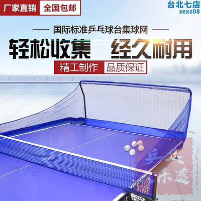 球網可攜式發球機集桌球球機球收網回收球架架桌球桌球網式架