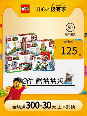 樂高 任天堂馬里奧系列71360冒險套裝71362\/71363\/71364積木玩具